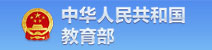 教育部