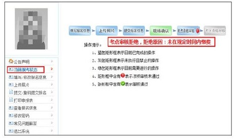 2018年卫生资格考试报名操作