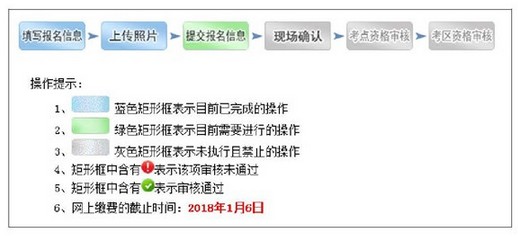 中国卫生人才网2018年卫生资格考试报名操作分步详解