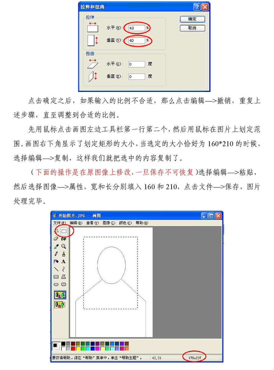 2018卫生资格考试网报照片过大无法上传解决方案