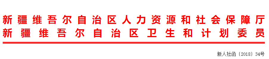 2017年新疆自治区卫生资格考试合格标准及分数线