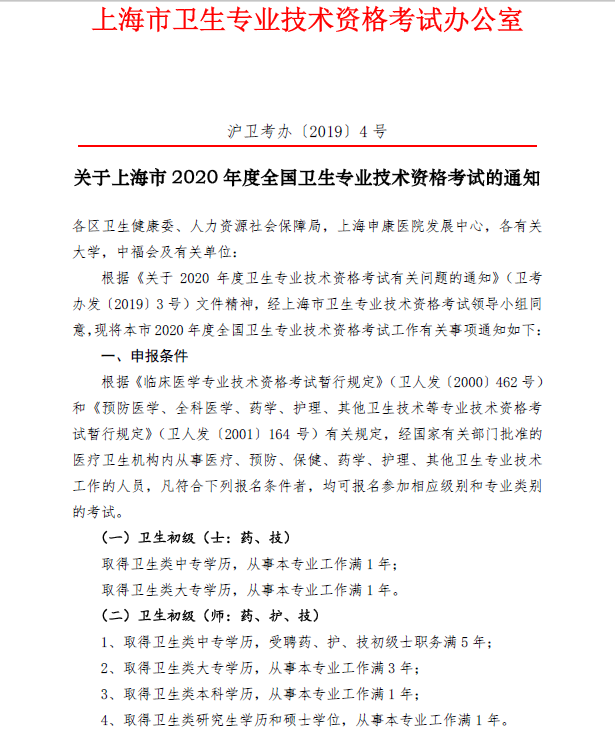 上海1