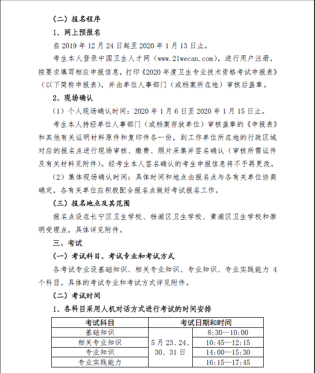 上海3