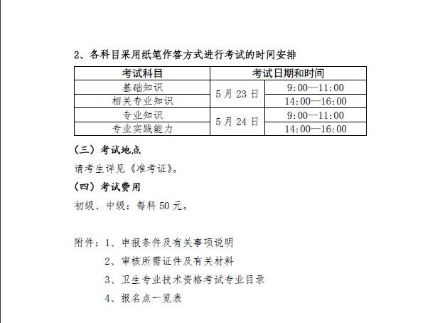 上海4