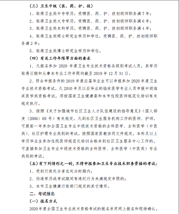 上海2